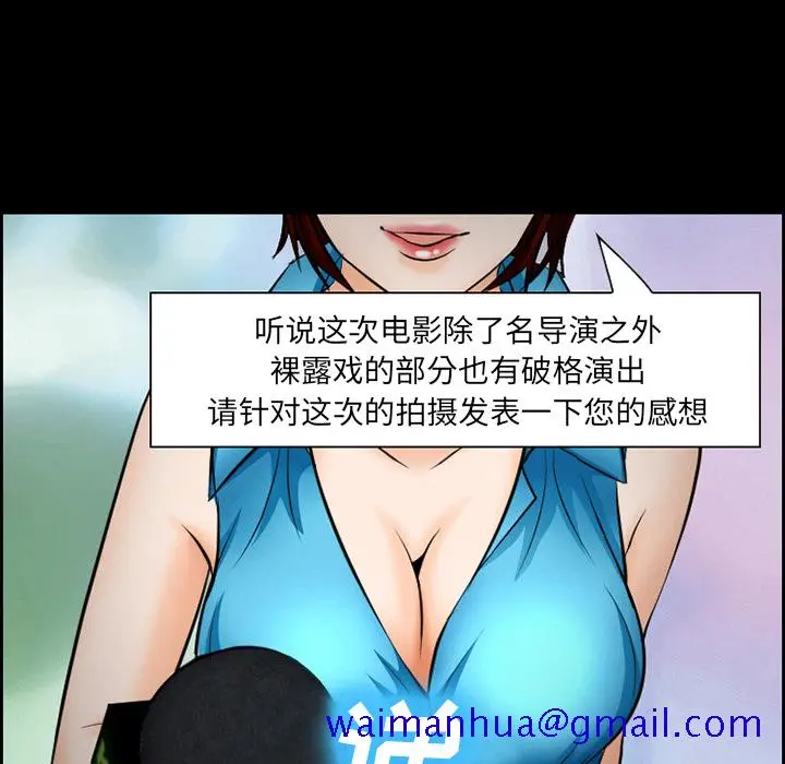 漫画《爱情契约》第12章第61张图