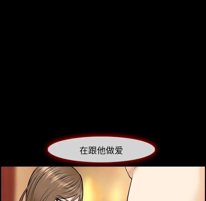 漫画《爱情契约》第12章第8张图