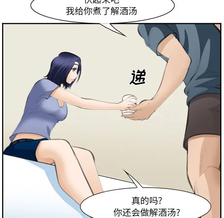 漫画《爱情契约》第70章第100张图