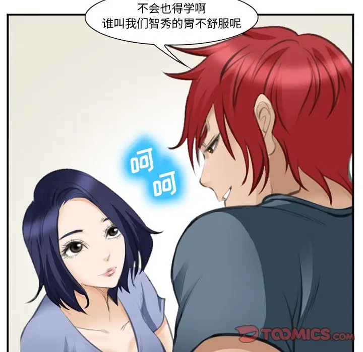 漫画《爱情契约》第70章第102张图