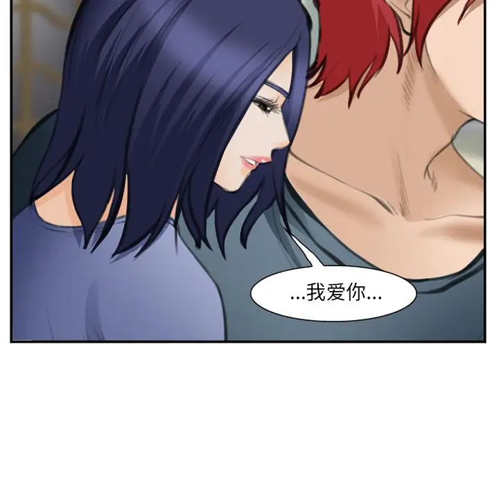 漫画《爱情契约》第70章第107张图