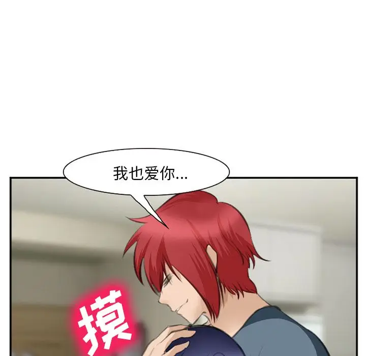 漫画《爱情契约》第70章第108张图