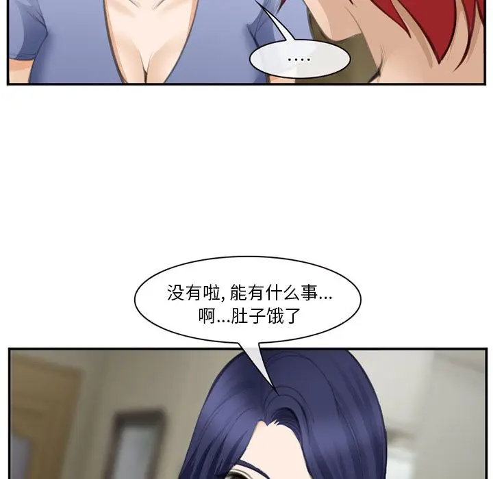 漫画《爱情契约》第70章第113张图