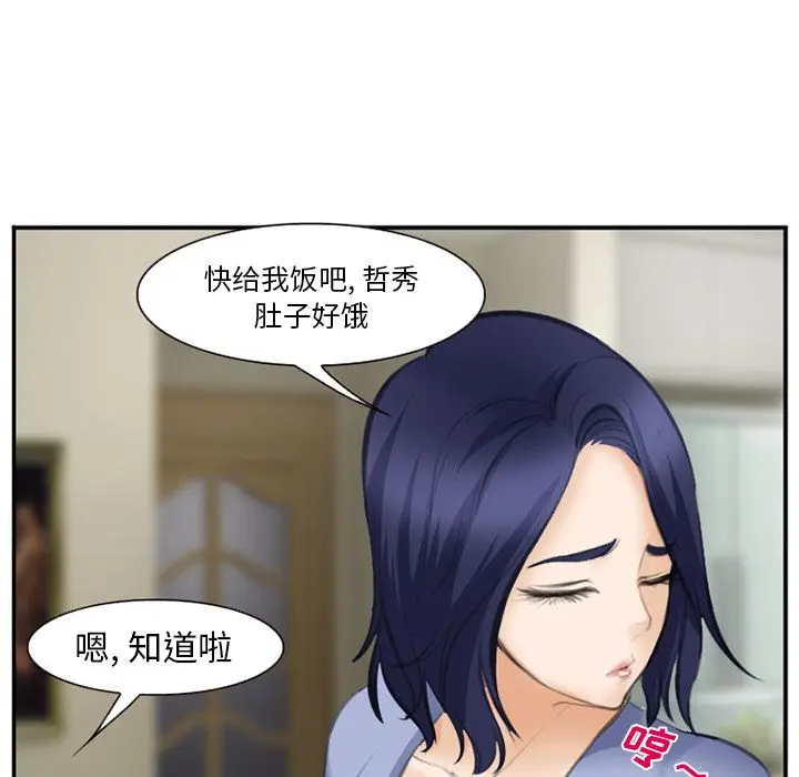 漫画《爱情契约》第70章第115张图
