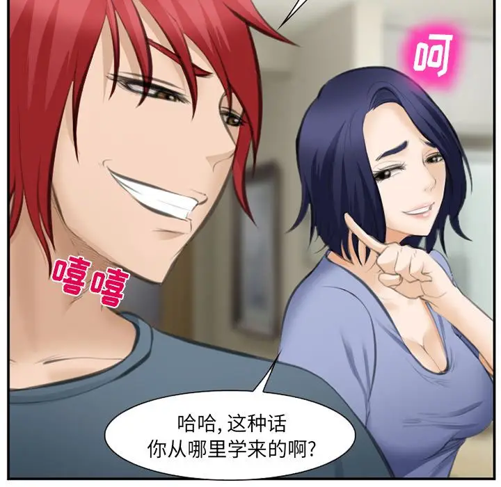 漫画《爱情契约》第70章第117张图