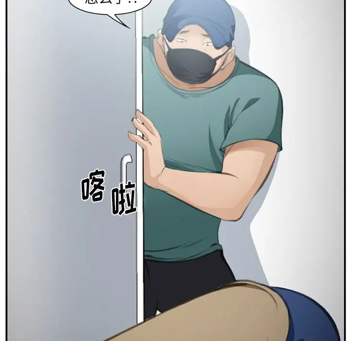 漫画《爱情契约》第70章第12张图