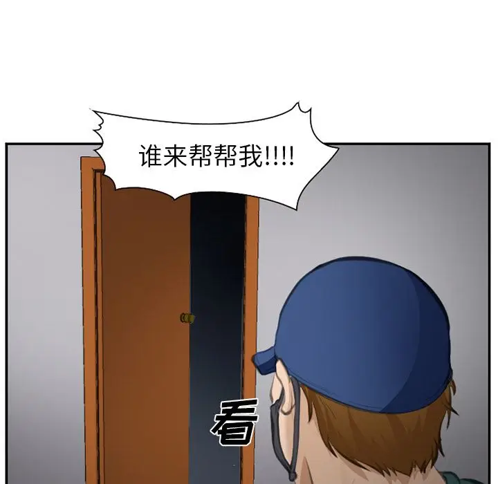 漫画《爱情契约》第70章第15张图