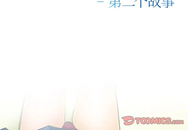 漫画《爱情契约》第70章第2张图