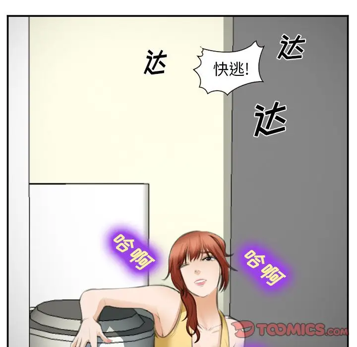 漫画《爱情契约》第70章第22张图