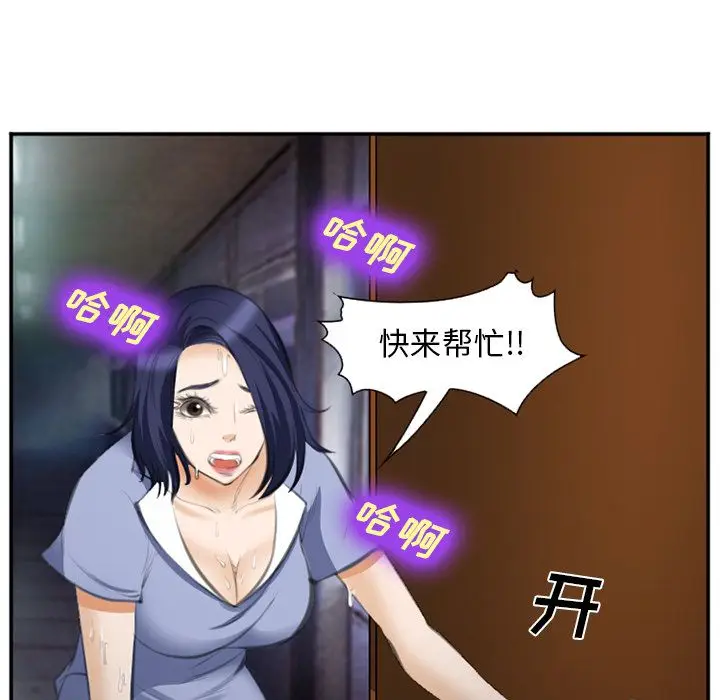 漫画《爱情契约》第70章第24张图