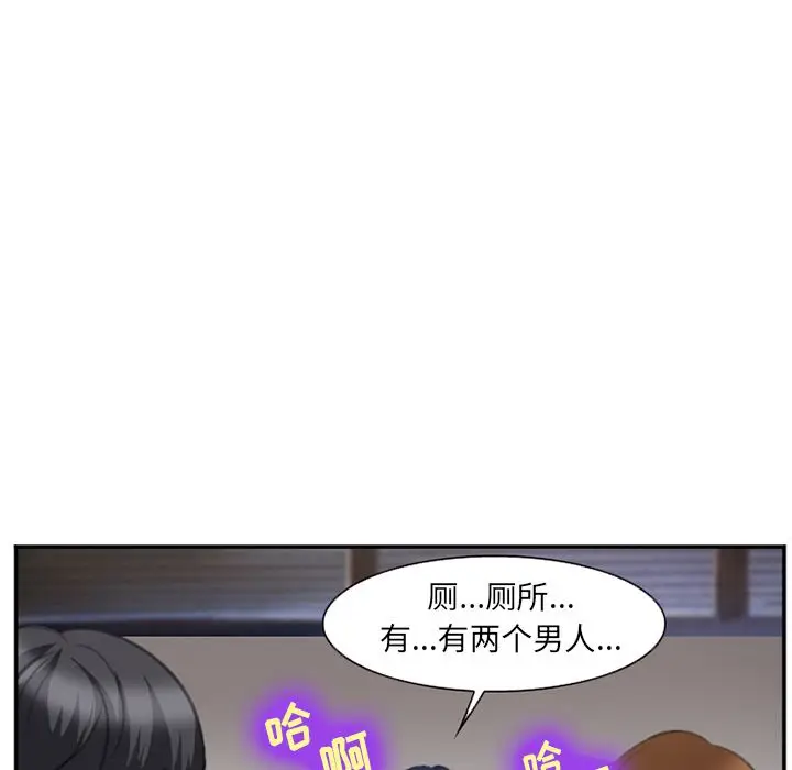 漫画《爱情契约》第70章第27张图
