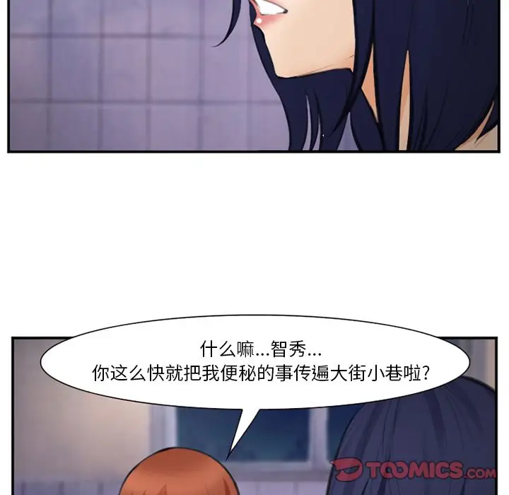 漫画《爱情契约》第70章第42张图