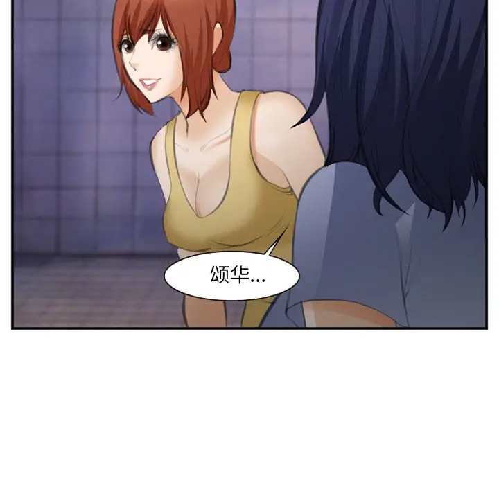 漫画《爱情契约》第70章第43张图