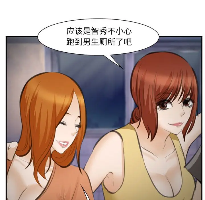漫画《爱情契约》第70章第47张图
