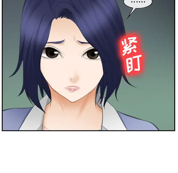 漫画《爱情契约》第70章第49张图