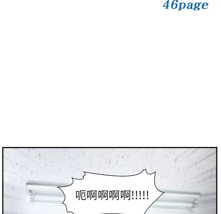 漫画《爱情契约》第70章第5张图