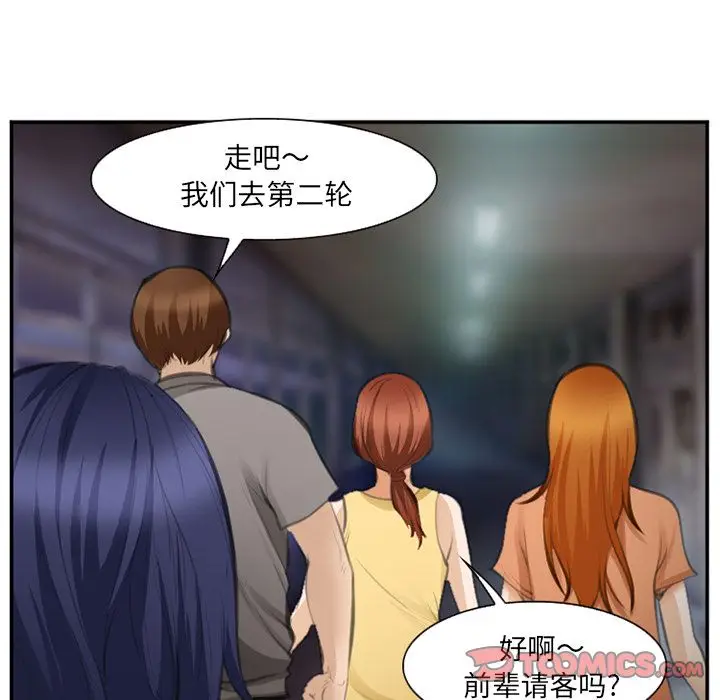 漫画《爱情契约》第70章第50张图