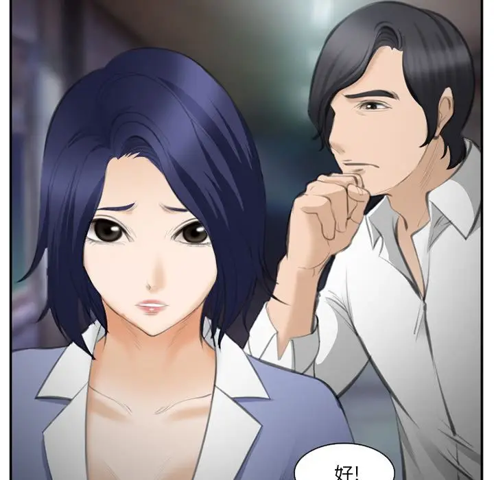 漫画《爱情契约》第70章第52张图