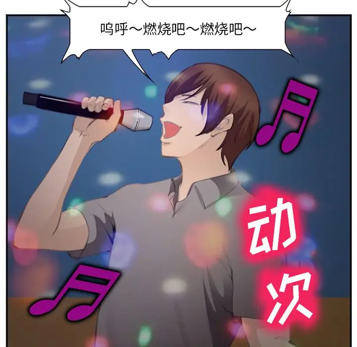 漫画《爱情契约》第70章第55张图