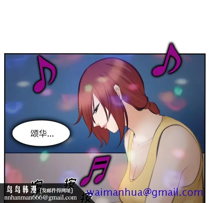 漫画《爱情契约》第70章第61张图