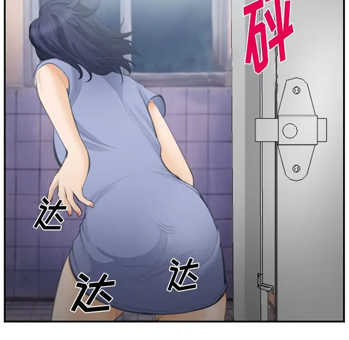 漫画《爱情契约》第70章第7张图