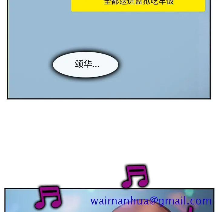 漫画《爱情契约》第70章第71张图