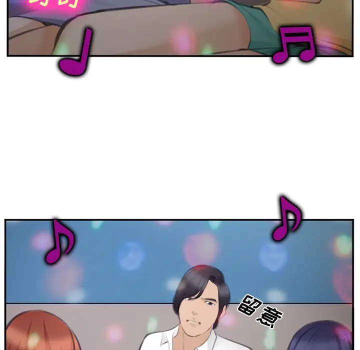 漫画《爱情契约》第70章第73张图