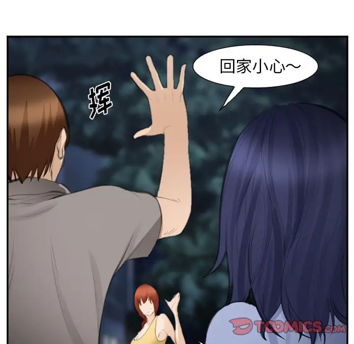 漫画《爱情契约》第70章第78张图