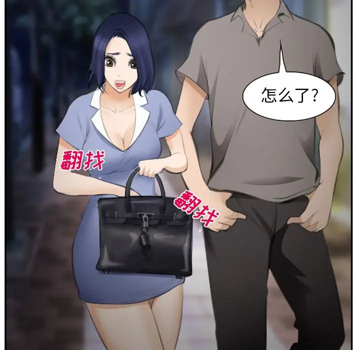 漫画《爱情契约》第70章第80张图