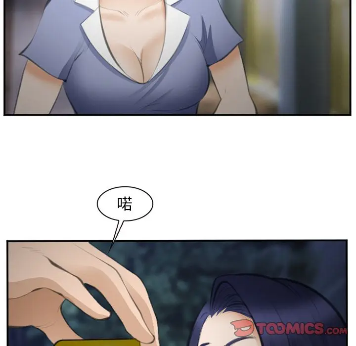 漫画《爱情契约》第70章第82张图