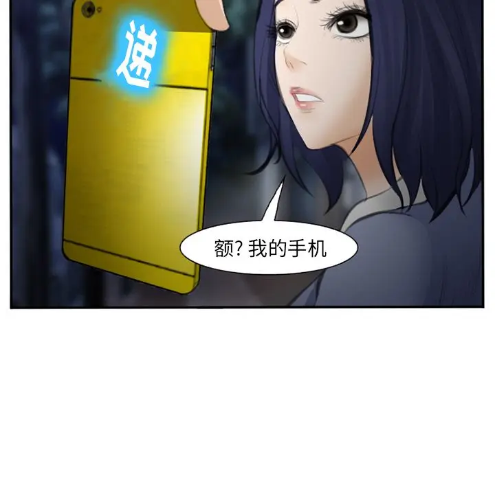 漫画《爱情契约》第70章第83张图