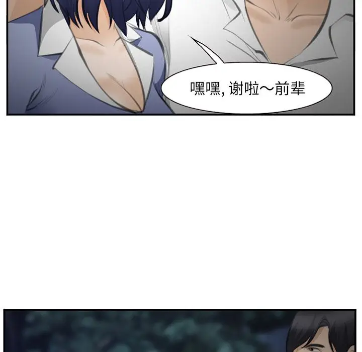 漫画《爱情契约》第70章第85张图