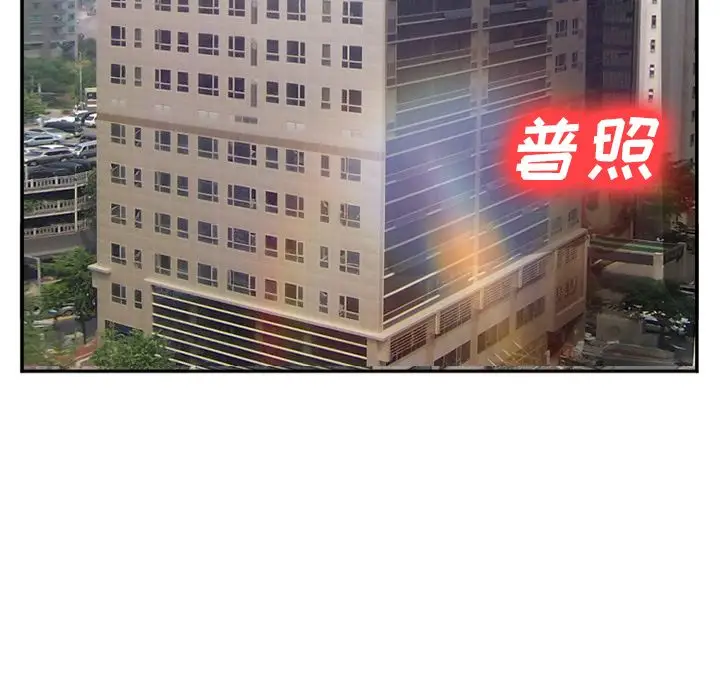 漫画《爱情契约》第70章第89张图