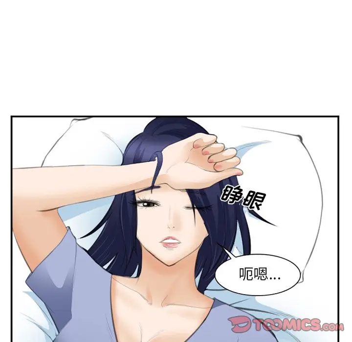 漫画《爱情契约》第70章第90张图