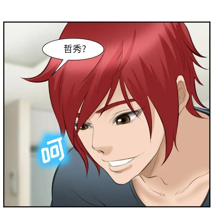 漫画《爱情契约》第70章第92张图