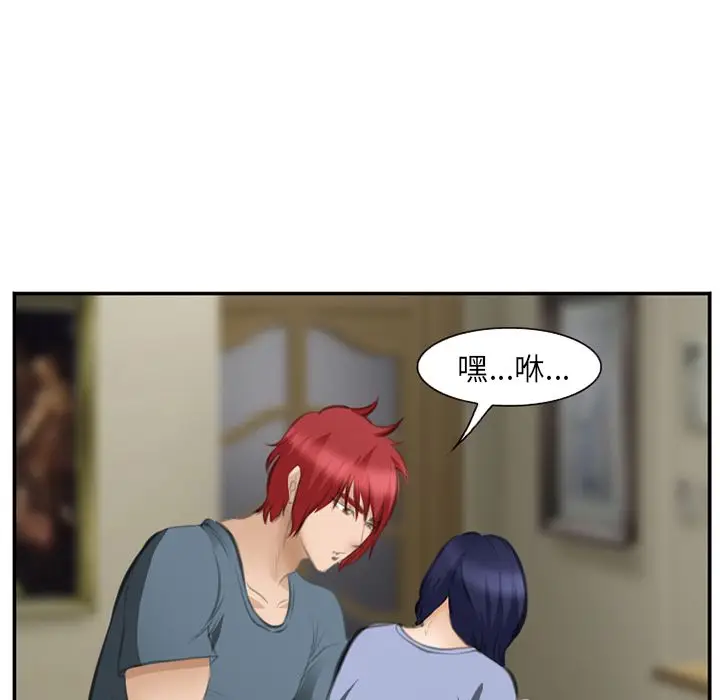 漫画《爱情契约》第70章第93张图