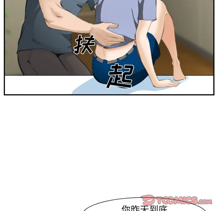 漫画《爱情契约》第70章第94张图