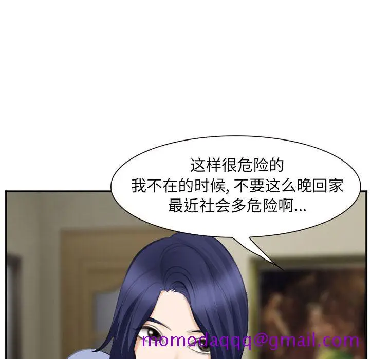 漫画《爱情契约》第70章第96张图