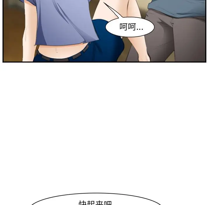 漫画《爱情契约》第70章第99张图