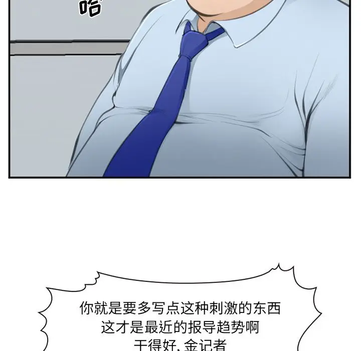漫画《爱情契约》第71章第100张图