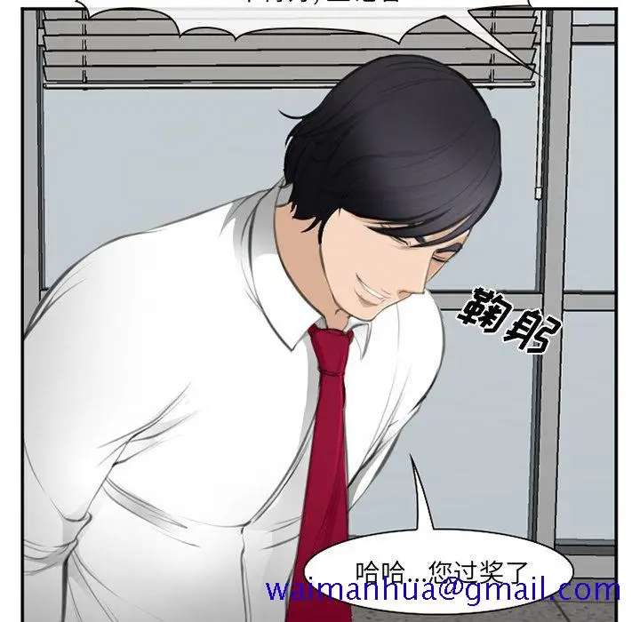 漫画《爱情契约》第71章第101张图