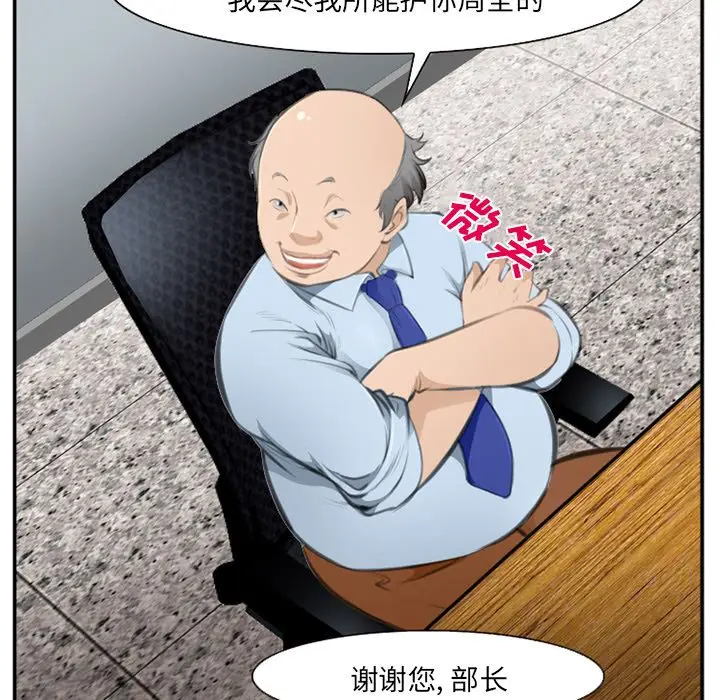 漫画《爱情契约》第71章第103张图