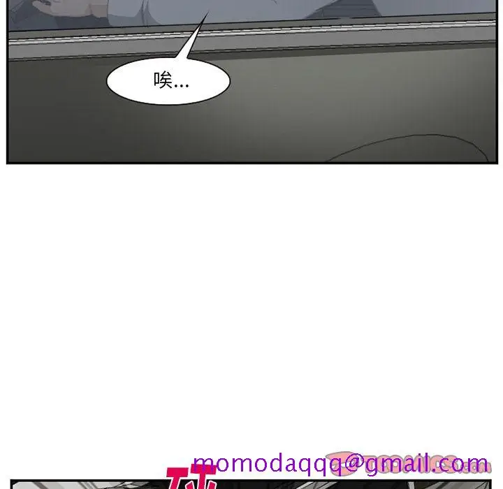 漫画《爱情契约》第71章第106张图