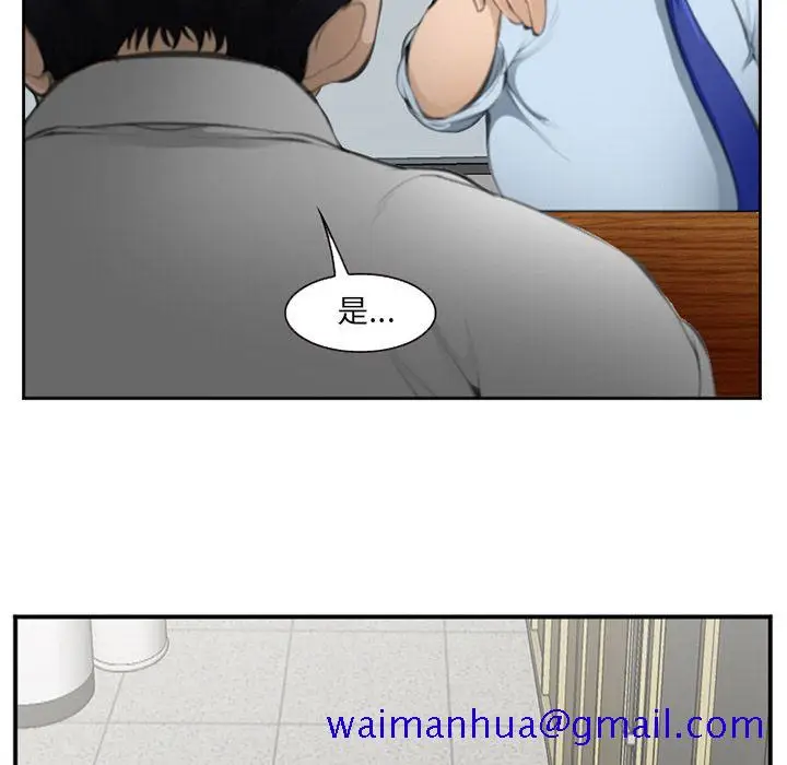漫画《爱情契约》第71章第11张图