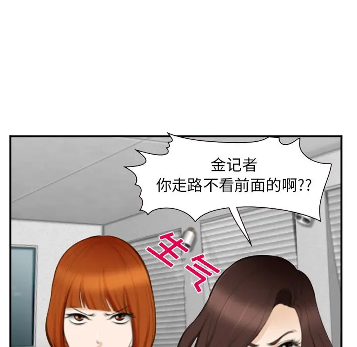 漫画《爱情契约》第71章第15张图