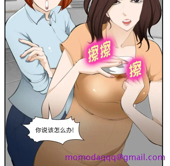 漫画《爱情契约》第71章第16张图