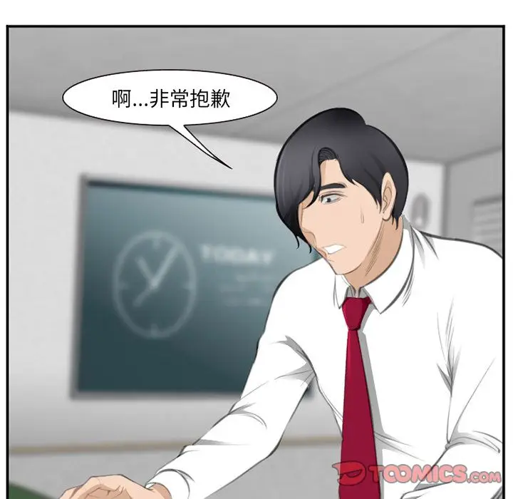 漫画《爱情契约》第71章第18张图