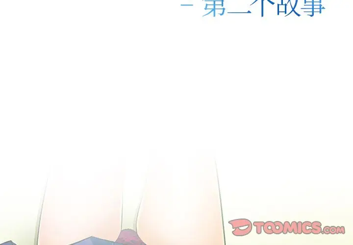漫画《爱情契约》第71章第2张图