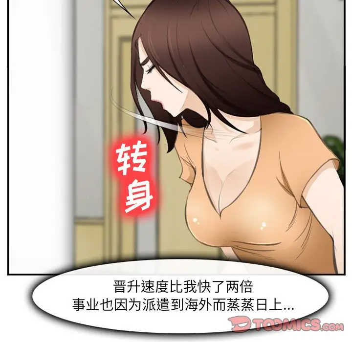 漫画《爱情契约》第71章第22张图