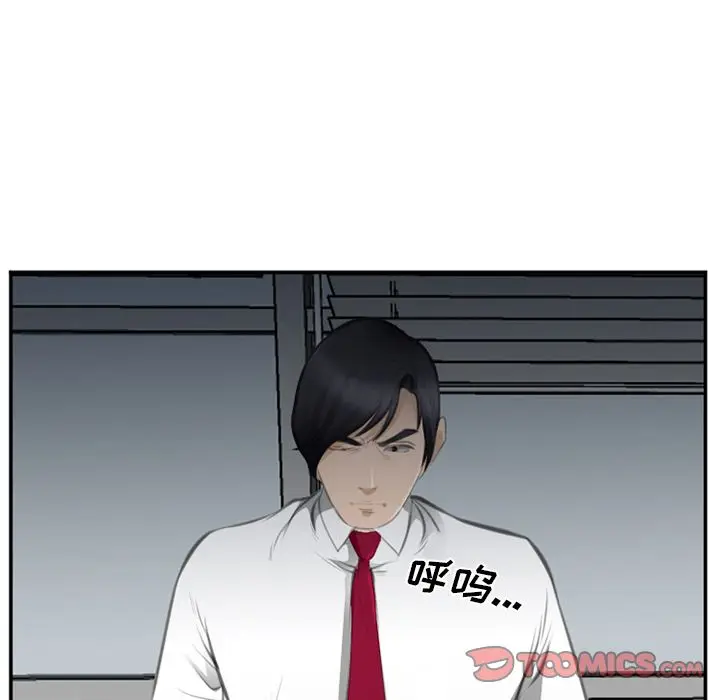 漫画《爱情契约》第71章第30张图